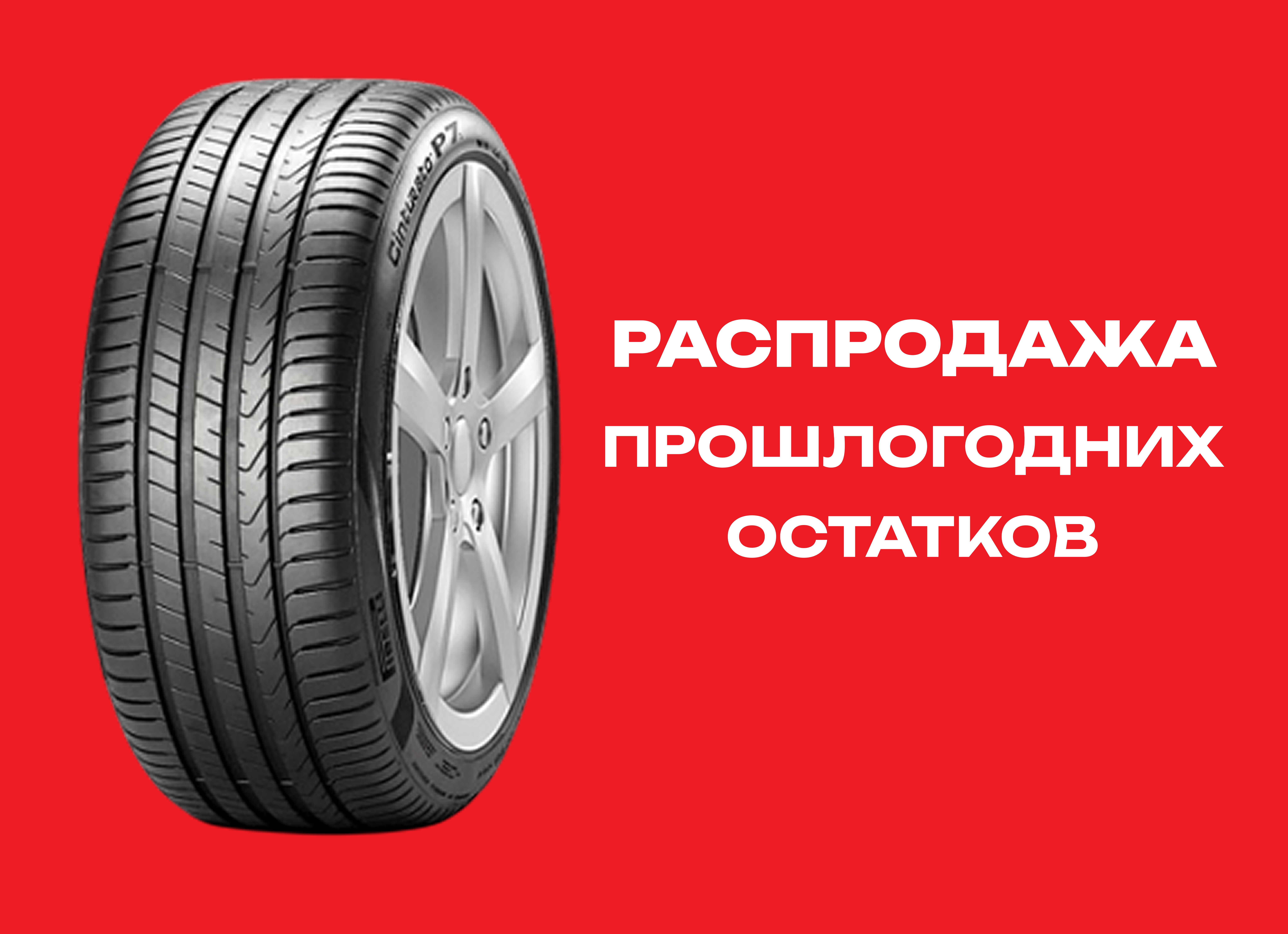 Автошина PIRELLI 245/45R18 NEW CINTURATO P7 100Y MO XL TL 